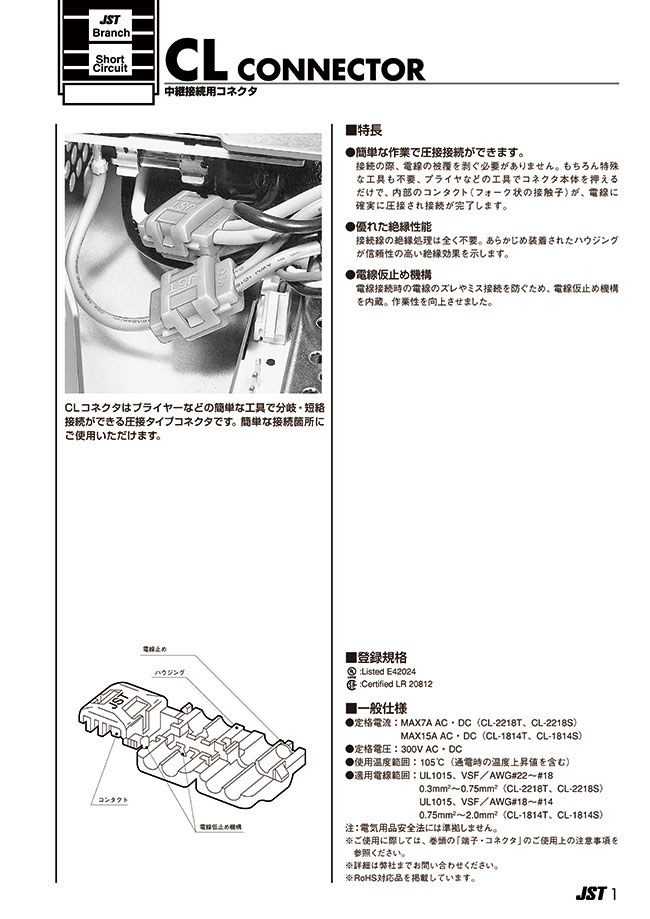 Conector Cl CL Connectors | JST(JSTMFG) | MISUMI Thailand