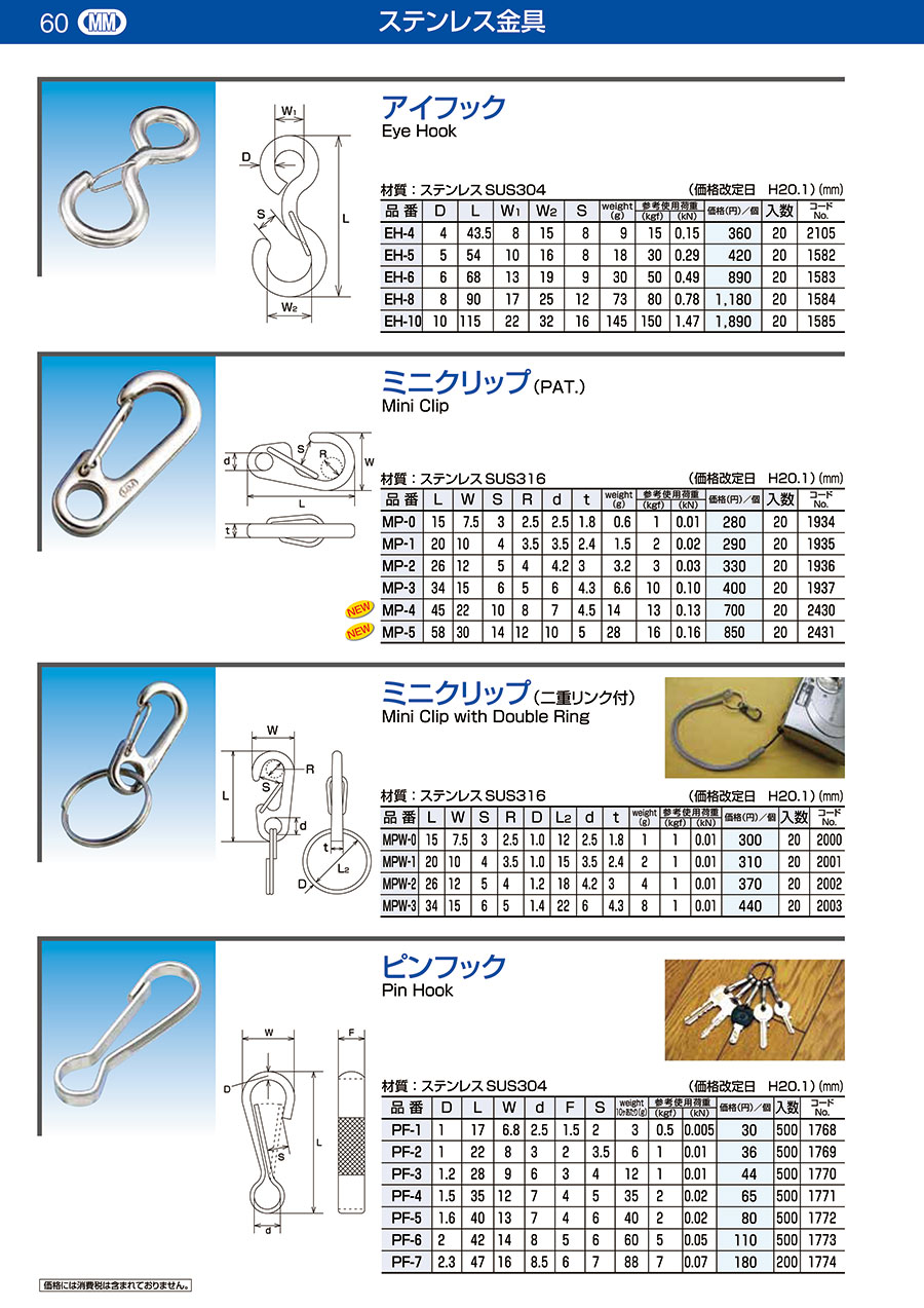 チェーン・金具・マリン 総合カタログ｜MISUMI-VONA｜ミスミの総合Web