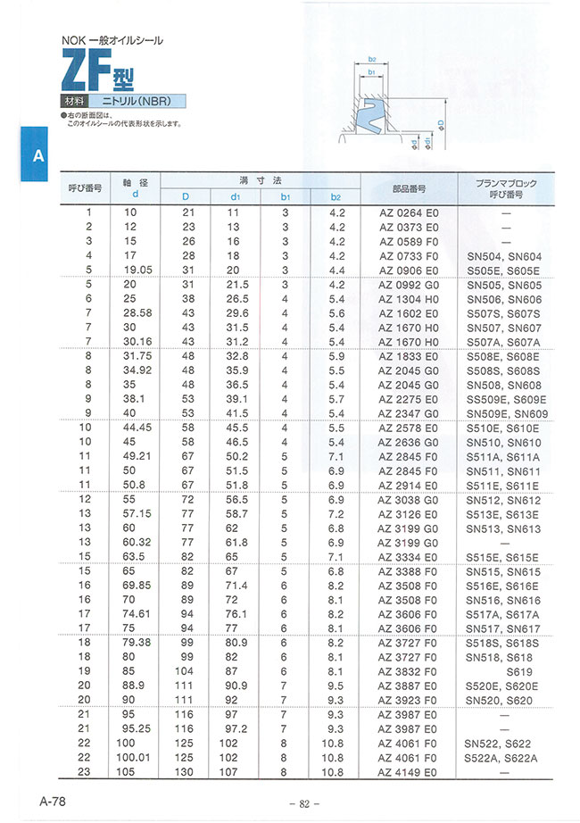 34 x 50 x 7 mm TC Oil Seal