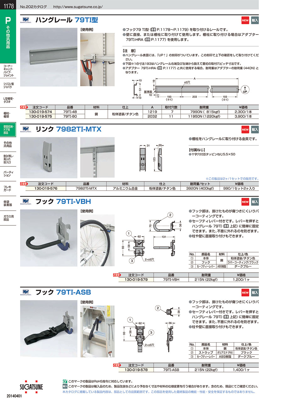 産業機器用機構部品No.202｜MISUMI-VONA｜ミスミの総合Webカタログ