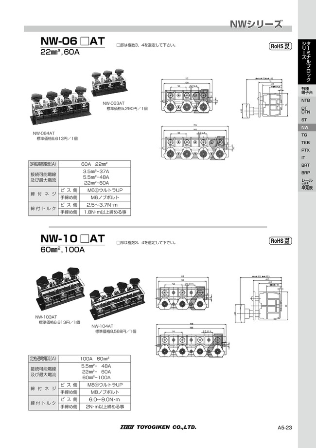 NW-103AT | Direct Mounting Type Assembly Terminal Block, NW Series ...