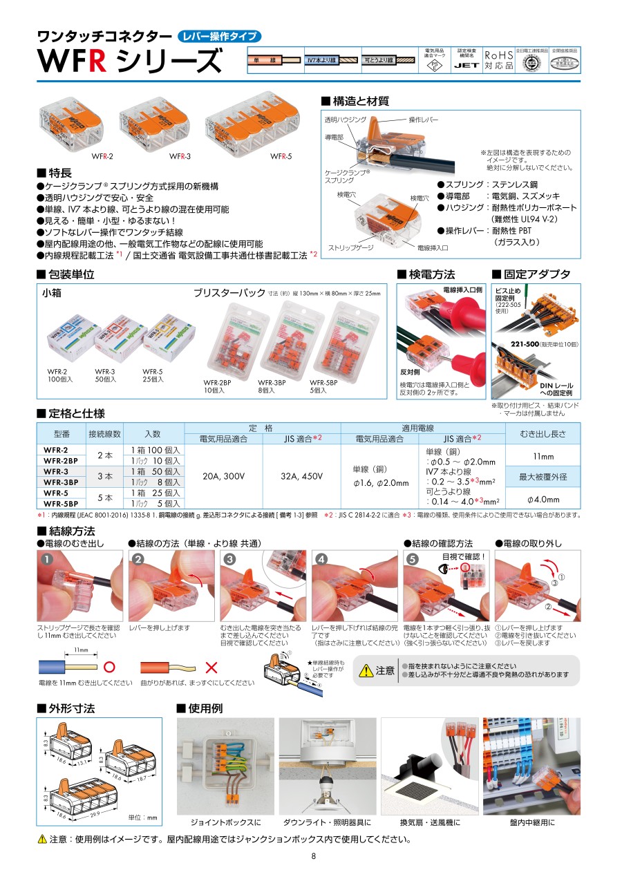 ワゴジャパン ワゴ・電設資材カタログ|MISUMI-VONA|ミスミの ワゴジャパン ワゴ・電設資材カタログ|MISUMI-VONA|ミスミの