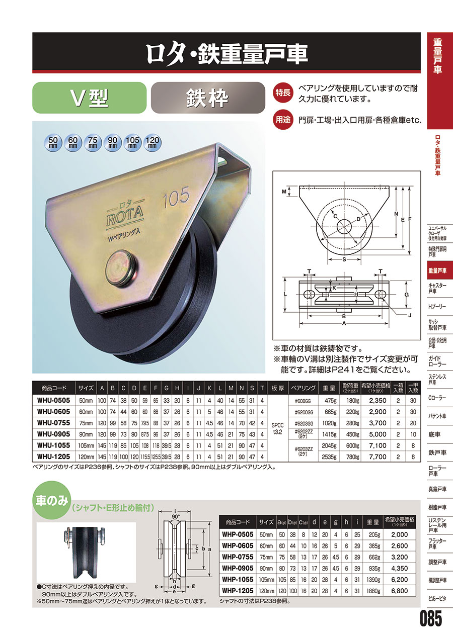 ヨコヅナ 製品カタログ№15｜MISUMI-VONA｜ミスミの総合Webカタログ