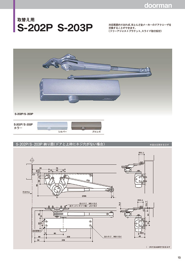 Replacement Door Closer S 2p S 3p Ryobi Misumi Thailand