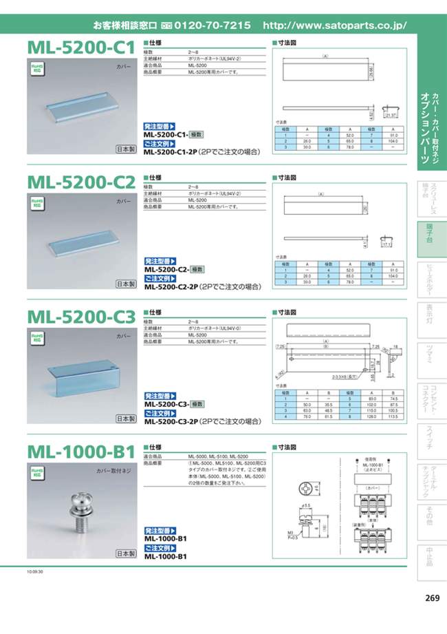 Ml 50 C3 8p Cover Ml 50 C3 Series Satoparts Misumi Thailand